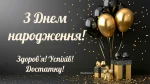 lystivka-pryvitannya-z-dnem-narodzhennya-muzhchyni-1024x574-1