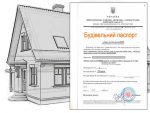 razreshenie_na_stroitelstvo