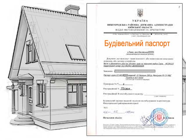 razreshenie_na_stroitelstvo